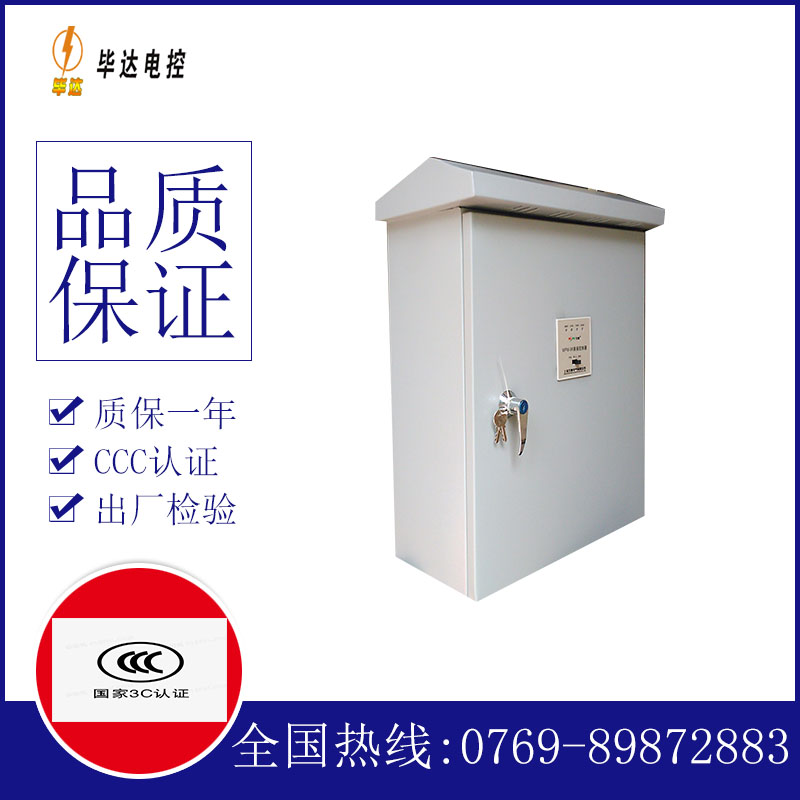 江边乡户外配电箱
