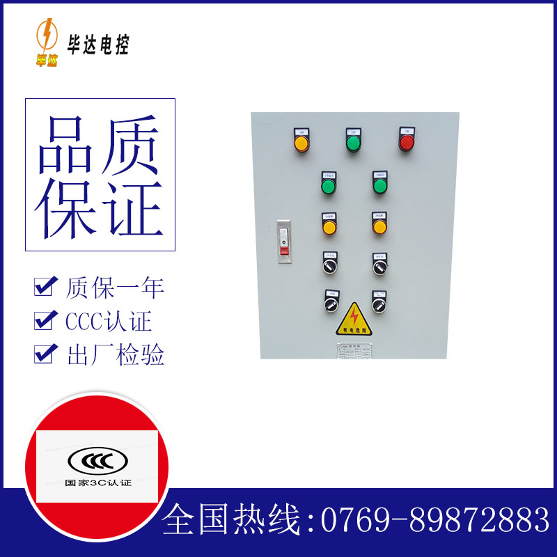江边乡水泵控制箱