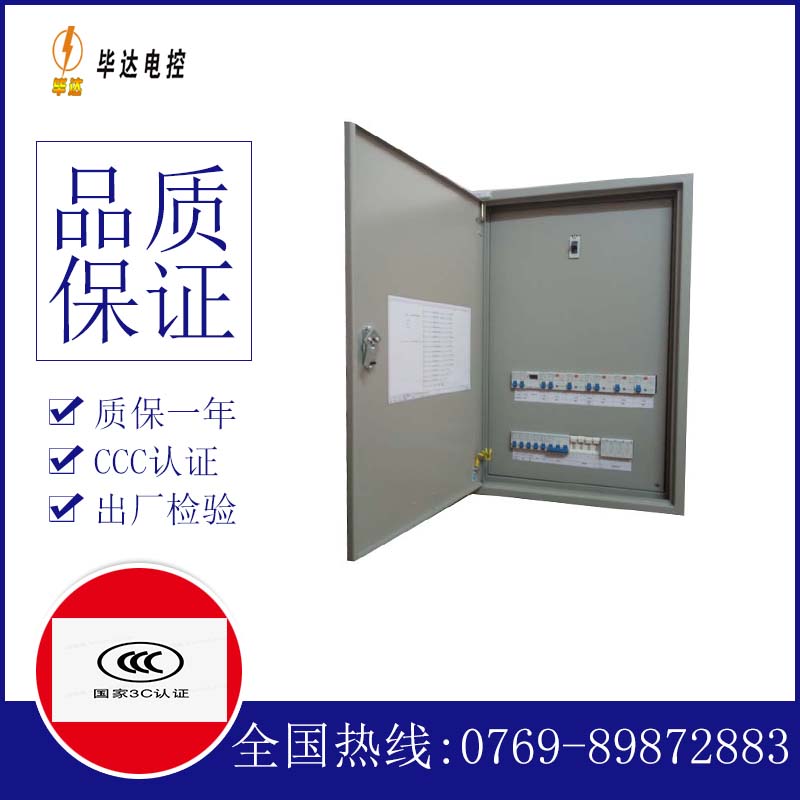 江边乡成套配电箱